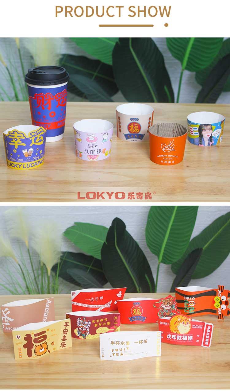 Hot Paper Cup Sleeves