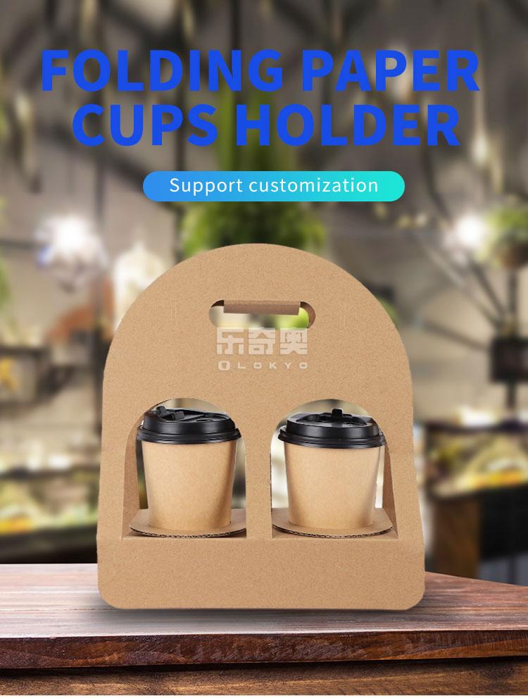 Folding paper cup holder