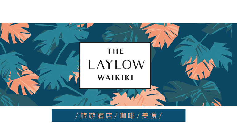 LAYLOW